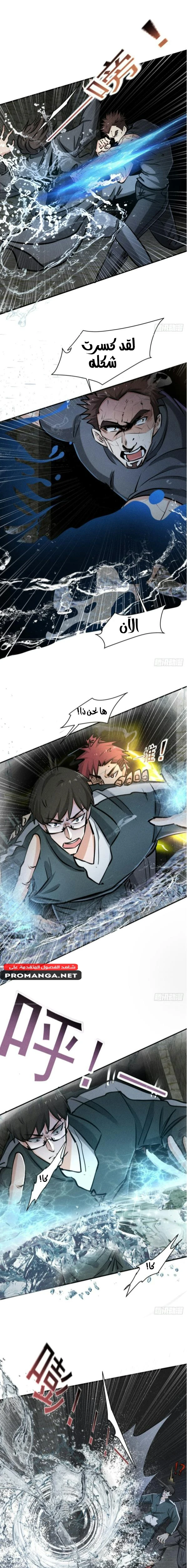 Chapter Image 8